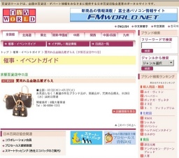 質流れ品金融品蔵ざらえ