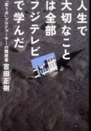 紀伊國屋書店新宿本店9F 吉田正樹さんトークショー開催!