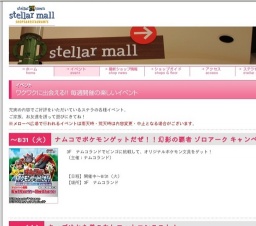 人生最初の試練！「第5回 赤ちゃんハイハイ選手権！」