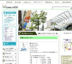 ラッキーナイト