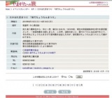 たかはた夏まつり 「青竹ちょうちんまつり」