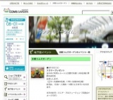 フラワープレゼント