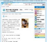 夏休み親子茶道教室 びわこキッズ利休団