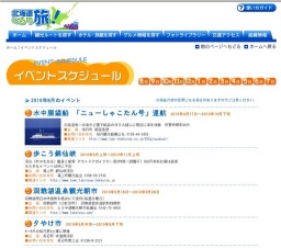 伊達武者まつり