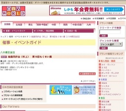 絵画同好会（吹上） 第16回もくせい展