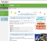 メンバーズカード会員さま限定『ありがとう５周年 大抽選会』