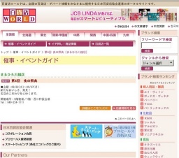 第4回 食の祭典