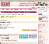 第4回 食の祭典