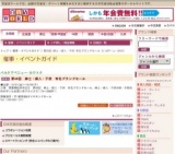 第40回 紳士・婦人・子供 有名ブランドセール