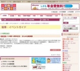 八木橋113周年記念 きもの伝統美展