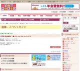 秋の婦人・紳士ファッションバーゲン