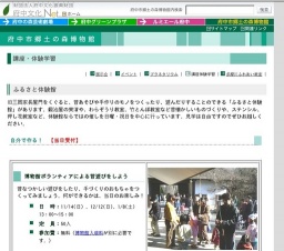 府中市郷土の森博物館　昔遊びをしよう