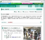 府中市郷土の森博物館　昔遊びをしよう