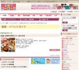 全国有名寿司とにっぽんの味