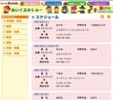 よみうりランド　それいけ！アンパンマン ショー