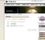 鎮守の杜コンサート奉納