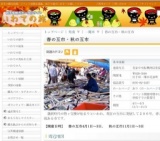 春の互市・秋の互市