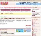 第22回岡山商工会議所女性会チャリティふれ愛バザール2010