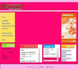 Comic ex-L in和歌山 vol.82 