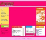 Comic ex-L in和歌山 vol.82 