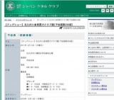 【ドッグショー】北九州小倉南愛犬クラブ展[予定頭数250頭]