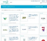 「新製品ハミングNeoのサンプル」を抽選で毎月100名様に！