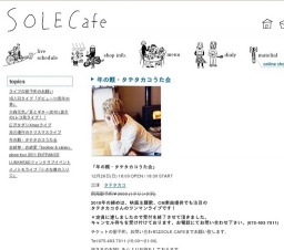 年の瀬・タテタカコうた会