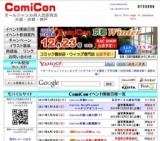 ComiCon大阪in南大阪117