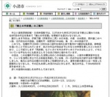 「郷土の作家展」