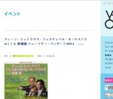 ウィーン・シュトラウス・フェスティバル・オーケストラ wｉｔｈ 錦織健 ニューイヤー・コンサ...