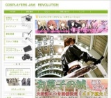 コスプレイヤーズジャム レボリューション in お菓子の城