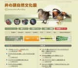 「冬の虫」コーナー、今年もオープン