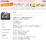 手仕事ファクトリー　遊牧民からまなぶ羊毛文化