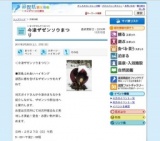 今津ザゼンソウまつり