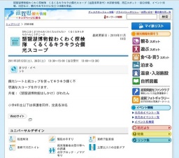 琵琶湖博物館わくわく探検隊 くるくるキラキラ☆偏光スコープ