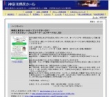 神奈川県民ホールオープンシアター2011 パイプオルガン・プロムナード・コンサートVol.303