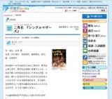 二兎社 『シングルマザーズ』