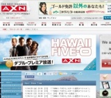 AXN - 海外ドラマ「HAWAII FIVE-0」スタート