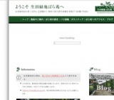 【生田緑地ばら苑】春の開苑期間が決定！