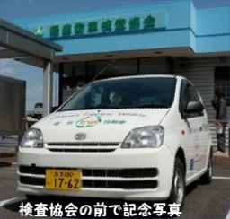 rev・改造ＥＶ協力店紹介｜EVhonda株式会社ＥＶ事業部内のページ