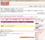 キッズランドインカワトク