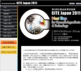第5回化粧品産業技術展 CITE Japan 2011