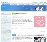 〜Ｊ:ＣＯＭ スペシャルイベント〜伊藤 佑介 けん玉ショー