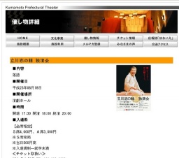 立川志の輔 独演会