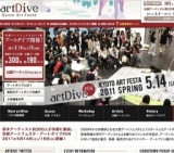 京都アートフェスタ2011〈アートダイブ〉artDive#04