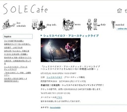 シュリスペイロフ・アコースティックライブ