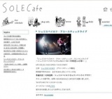 シュリスペイロフ・アコースティックライブ