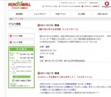 エコキャップを集めてごほうびゲット！「エコゲット♪」