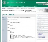 【ドッグショー】札幌スズランドッグクラブ展[予定頭数250頭]