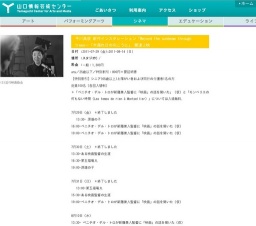 平川典俊 新作インスタレーション「Beyond the sunbeam through trees—「木漏れ日の向こうに」 ...